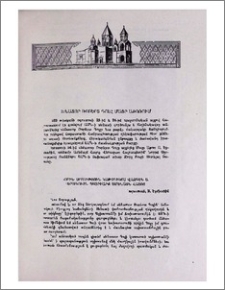 Սենատոր Ռոբերտ Դոլը Մայր Աթոռում