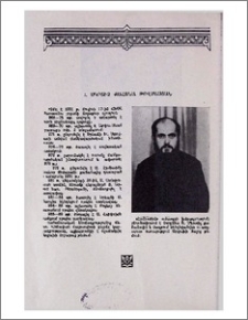 Տ. Մկրտիչ քահանա Թովմասյան