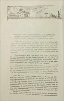 Ամենայն Հայոց Կաթողիկոս Տ. Տ. Վազգէն Ա-ի խօսքը Երևանի հեռուստացոյցից «15 օր» հաղորդումին 1989 թուի սեպտեմբերի 21-ին