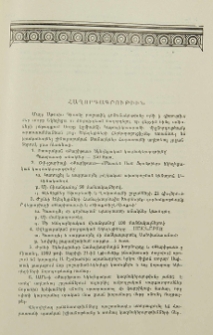 Հաղորդագրութիւն
