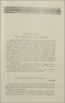 Անավարտ կյանք