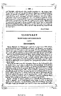Վեցօրեայք