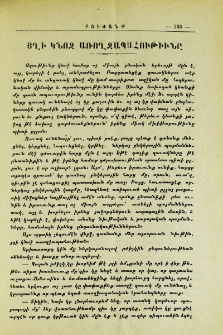 Յղի կնոջ առողջապահութիւնը