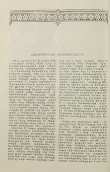 Հանդիպումներ Շվեյցարիայում