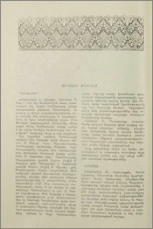 Ամարաս