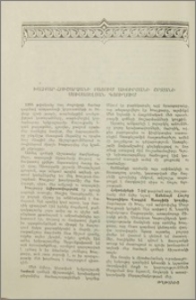 Խաչքար-հուշարձանի բացում Ախուրյանի շրջանի Մուսայելյան գյուղում