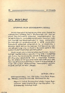 Հին թուղթեր