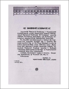 Կոչ սփյուռքահայությանը