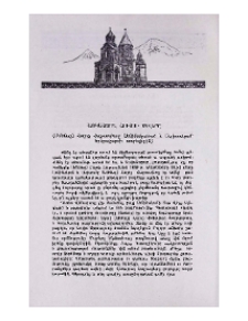 Առկայծող հույսի ծիլերը