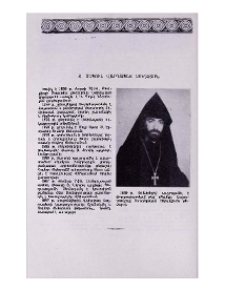 Տ. Սեպուհ վարդապետ Չուլջյան
