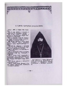 Տ. Նաթան վարդապետ Հովհաննիսյան