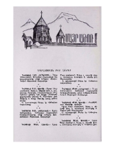 Եկեղեցական բեմ. լուրեր