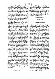 Ընթերցասիրութիւն