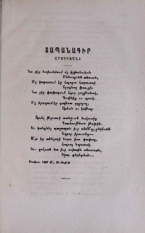 Տապանագիր