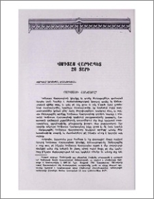 Կոմիտասի հանճարը