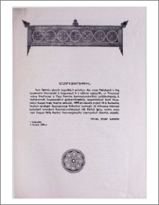 Հաղորդագրութիւն