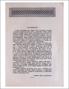 Լենինականում