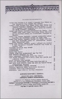 Բովանդակություն