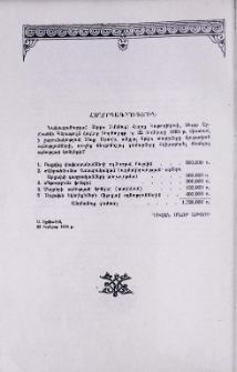 Հաղորդագրություն