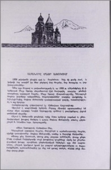 Ամանորը Մայր Աթոռում