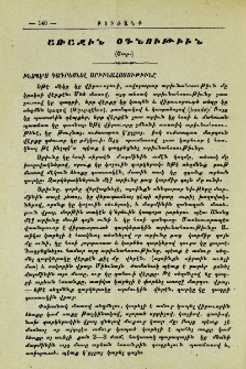 Առաջին օգնութիւն