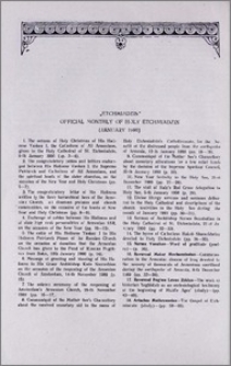 "Etchmiadzin" official monthly of Holy Etchmiadzin (January 1990)