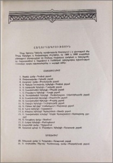 Հաղորդագրություն