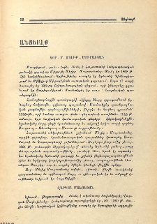 Վարդան Մախոխեան