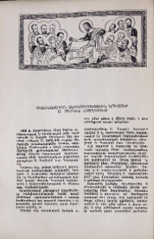 Քահանայական ձեռնադրություն Երևանի Ս. Սարգիս եկեղեցում