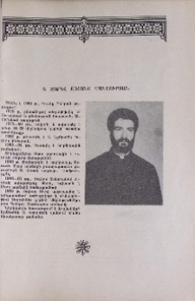 Տ. Զարեհ քահանա Մանսուրյան