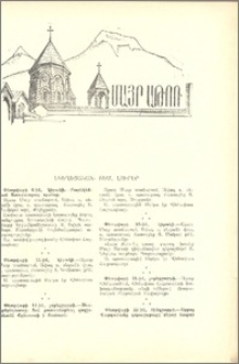 Եկեղեցական բեմ. լուրեր
