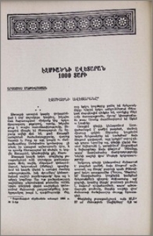 Էջմիածնի Ավետարանը