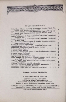 Բովանդակություն