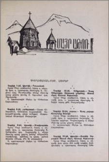 Եկեղեցական բեմ. լուրեր