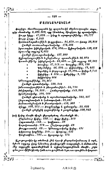 Մատենագրականք