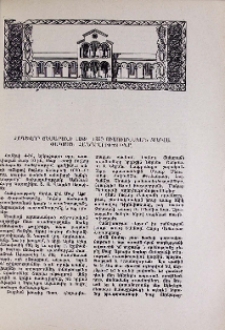 Հոգևոր ճեմարանի 1989—1990 ուսումնական տարվա փակման հանդիսությունը