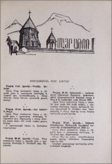 Եկեղեցական բեմ. լուրեր