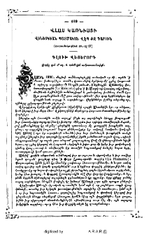 Վլաս Կառնիացի կամ անզգամ սպանող մանկանց