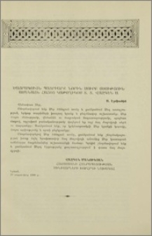Ծայրագույն Պատրրիարք Նորին Սուրբ Օծություն Ամենայն Հայոց Կաթողիկոս Տ. Տ. Վազգեն Ա