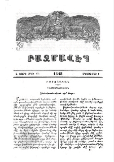 Ինքնահաւանութեան դէմ հնարք