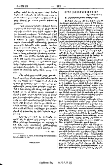 Արդի լեզուագիտութիւնը