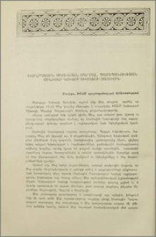 Խորհրդային Միության մարշալ, պաշտպանության մինիստր Դմիտրի Տիմոֆեի Յազովին