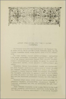 «Հովիւ քաջ գանձն իւր դնէ ի վերայ ոչխարաց»