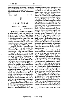 Կաւկասեան լերանց մէջ