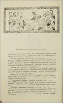 Քահանայական ձեռնադրություն