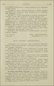 Լուրեր Աւստրալիոյ առաջնորդարանէն