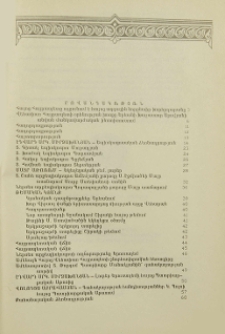 Բովանդակություն