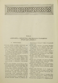 Ցանկ «Էջմիածին» ամսագրում 1990 թվականի ընթացքում տպագրված նյութերի
