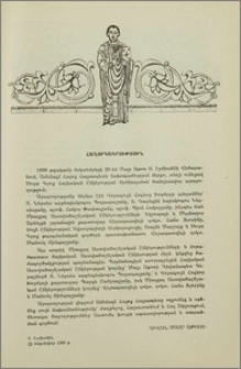 Հաղորդագրություն