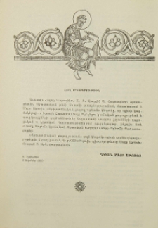 Հաղորդագրություն